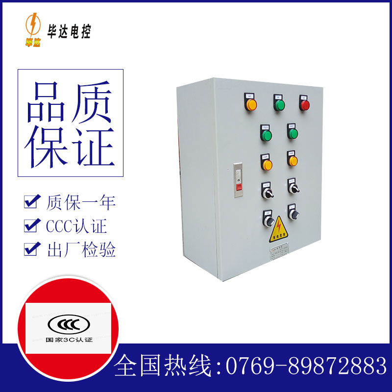 定襄一用一备控制箱