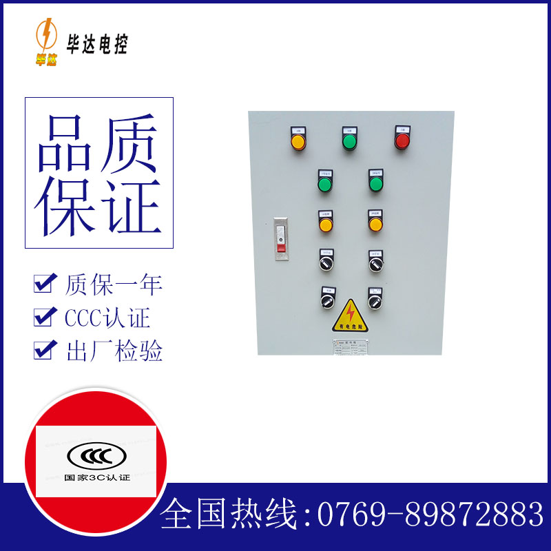 定襄水泵控制箱